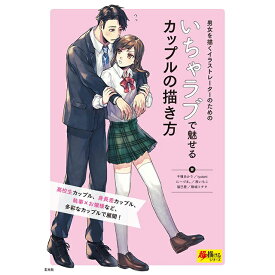 楽天市場 キス イラスト カップル 本 雑誌 コミック の通販