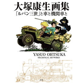 楽天市場 ルパン三世 カリオストロの城 車の通販