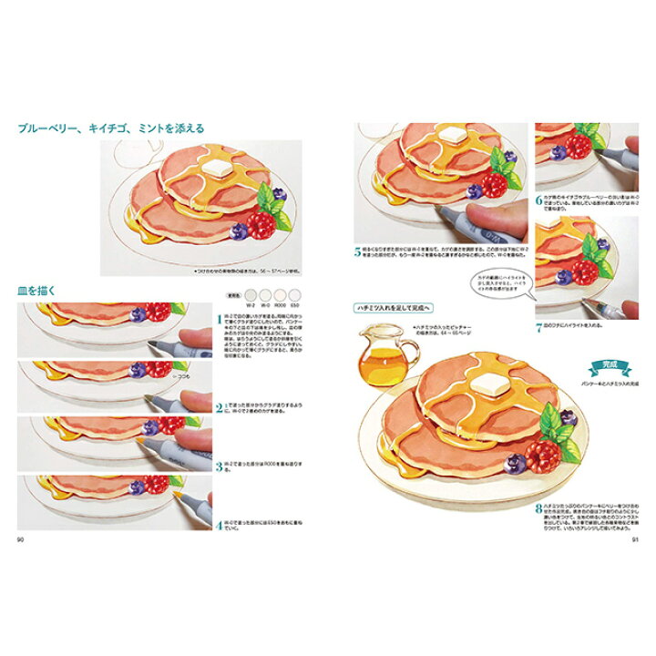 楽天市場 やさしいコピック入門 コピックチャオ色あればなんでも描ける コミック画材通販 Tools楽天shop