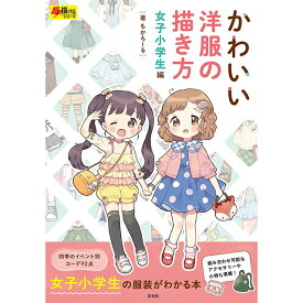 楽天市場 可愛い 洋服の通販 楽天市場 可愛い 洋服の通販