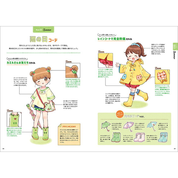 楽天市場 かわいい洋服の描き方 女子小学生編 コミック画材通販 Tools楽天shop 楽天市場 かわいい洋服の描き方 女子小学生編 コミック画材通販 Tools楽天shop
