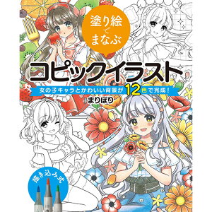 かわいい アート 本 Cd Dvdの人気商品 通販 価格比較 価格 Com