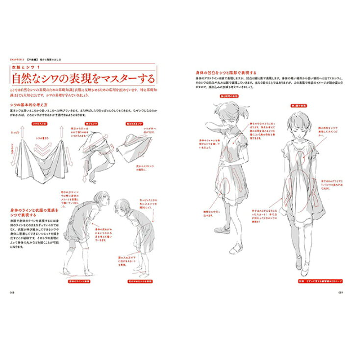 楽天市場 ゼロから学ぶプロの技 神技作画 コミック画材通販 Tools楽天shop 楽天市場 ゼロから学ぶプロの技 神技作画 コミック画材通販 Tools楽天shop