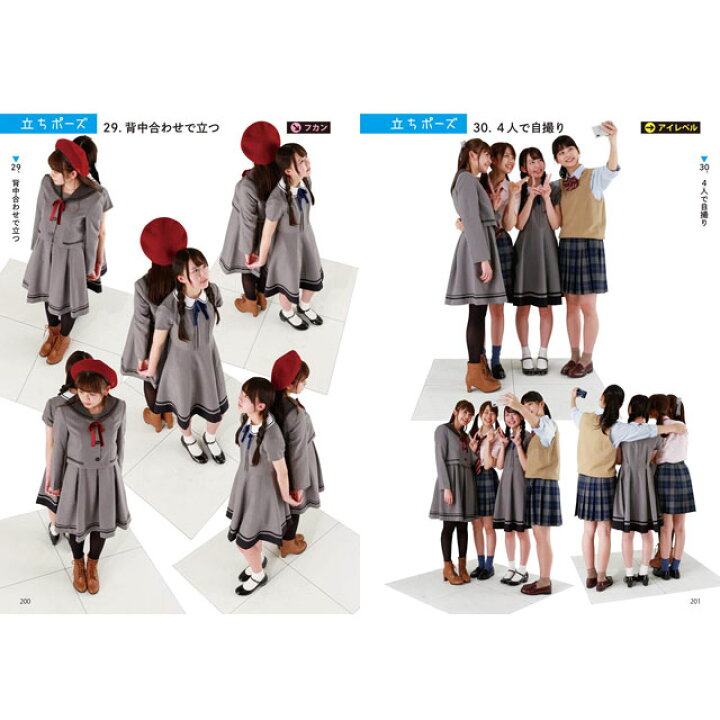 楽天市場 だらっとしたポーズカタログ3 なかよし女子高生の放課後 コミック画材通販 Tools楽天shop
