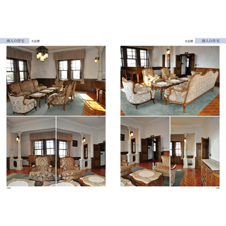 楽天市場 和の背景カタログ2 ー明治 大正 昭和ー 洋館 和洋折衷の家 コミック画材通販 Tools楽天shop 楽天市場 和の背景カタログ2 ー明治 大正 昭和ー 洋館 和洋折衷の家 コミック画材通販 Tools楽天shop