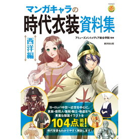 楽天市場 海賊 衣装 イラスト 美術 ホビー スポーツ 美術 本 雑誌 コミックの通販