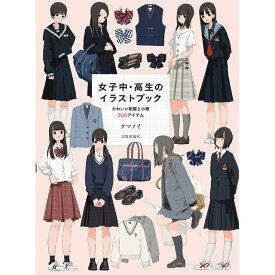 楽天市場 制服 カーディガン 本 雑誌 コミック の通販