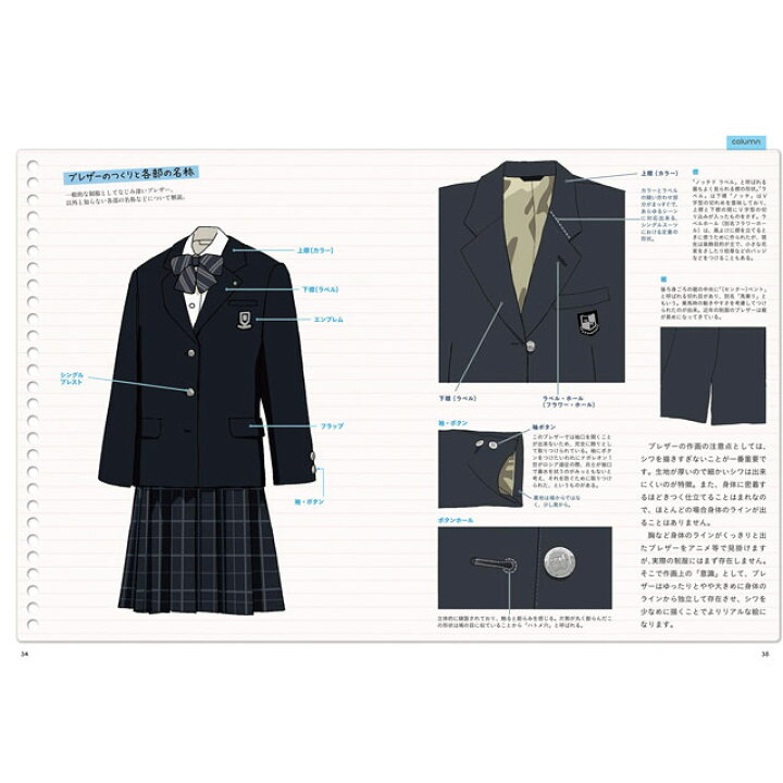 楽天市場 女子中 高生のイラストブック かわいい制服と小物0アイテム コミック画材通販 Tools楽天shop