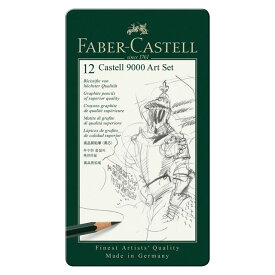 ファーバーカステル カステル9000番鉛筆(12本入) アートセット