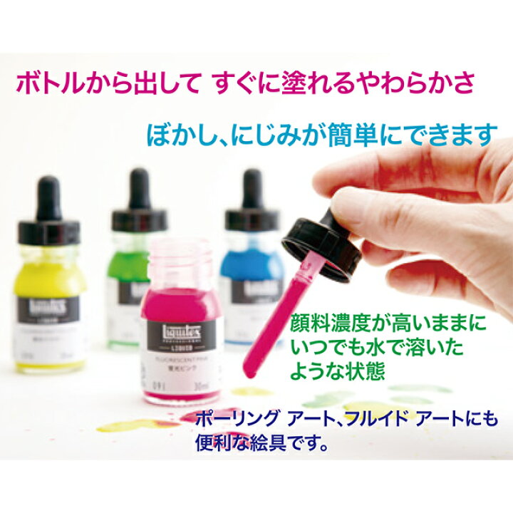 楽天市場】リキテックス リキッド 全色(55色)セット : コミック画材 