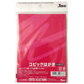 楽天市場 コピック用品 コピック スケッチブック はがき用紙 コミック画材通販 Tools楽天shop 楽天市場 コピック用品 コピック スケッチブック はがき用紙 コミック画材通販 Tools楽天shop