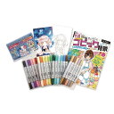 【限定販売!!】★お一人様1点限り★コピックチャオ (ciao) スタート24色セット バンドル版 ランキングお取り寄せ