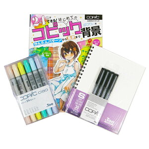 コピックチャオ 24色の通販 価格比較 価格 Com コピックチャオ 24色の通販 価格比較 価格 Com