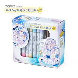 【ポイント10倍!!】【数量限定】コピックチャオ スペシャルギフトBOX Twinkle