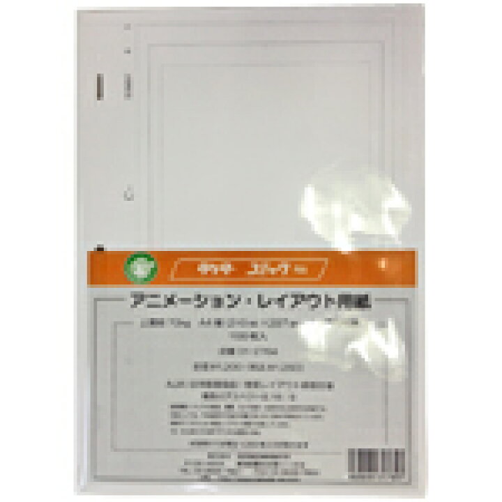 楽天市場 アニメーション レイアウト用紙 デジタル画面対応 210 297mm 100枚入 コミック画材通販 Tools楽天shop