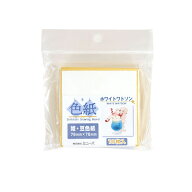 色紙パック ホワイトワトソン 姫・豆色紙 10枚入