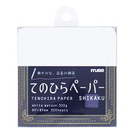 ミューズ てのひらペーパーSHIKAKU ホワイトワトソン