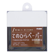 ミューズ てのひらペーパーSHIKAKU ランプライト