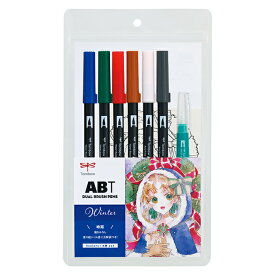 【20%OFF!!】トンボ鉛筆 デュアルブラッシュペン ABT6色イラストセット 冬 水筆付 AB-T6CWTQA
