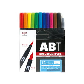トンボ鉛筆 デュアルブラッシュペン ABT 12色セット ベーシック