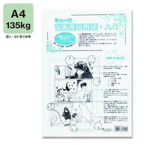 ~[Y挴ep iOgڐjA4 135kg