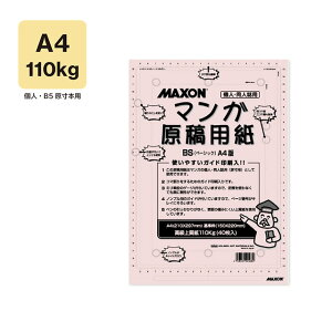 }N\}Kep BS-A4 110kg