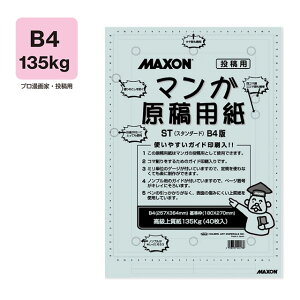 }N\}Kep ST-B4 135kg