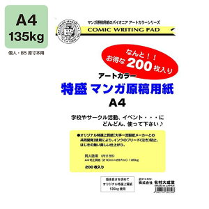 A[gJ[ }Kep A4 135kg 200pbN