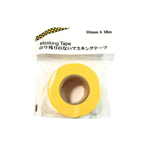 のり残りの少ないマスキングテープ 30mm