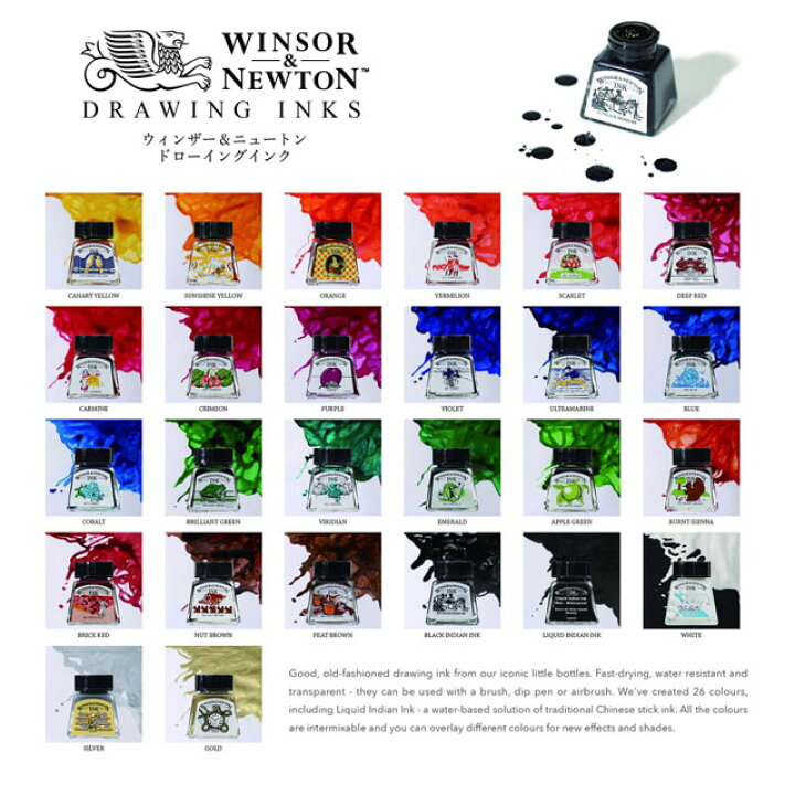 楽天市場】W&N ドローイングインク 14ml ボトル 702 ホワイト 