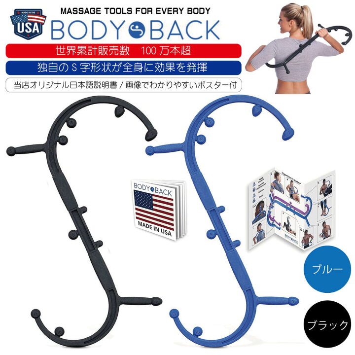 楽天市場】マッサージ器具 Body Back Buddy (ボディ バック バディー 