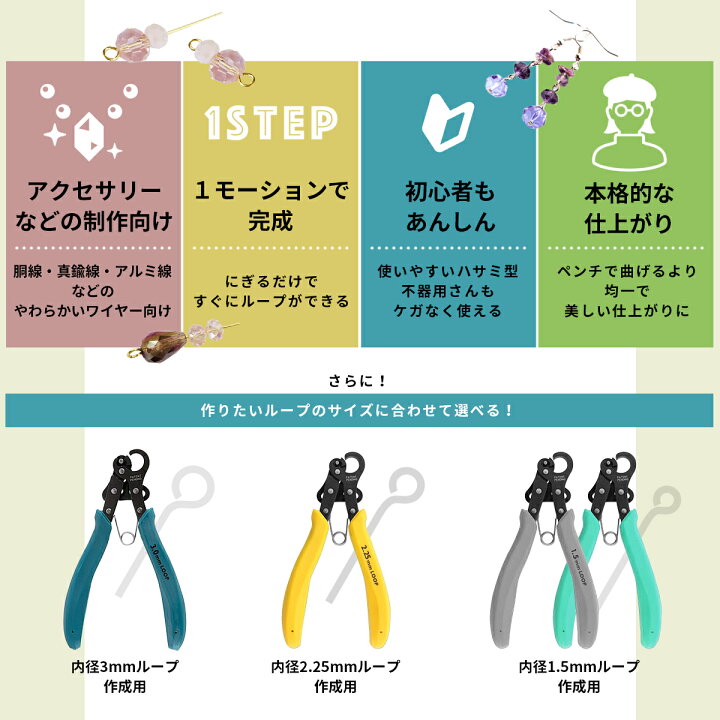 楽天市場】ワンステップ ワイヤールーパー ( 1.5mm ループ制作 ) ワン 