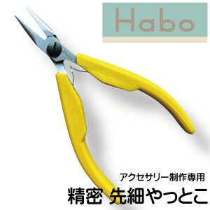 Habo (n{)   bgR y[|[`tzANZT[  p H ׃y` MU `F[m[Y vC[ C[ Ȃ r[Y | nhCh Ƃ WG