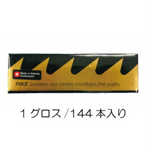 PIKE  n #6/0 1OX@ Swiss made XCX nh\[ ؒf H Ƃ̂ 