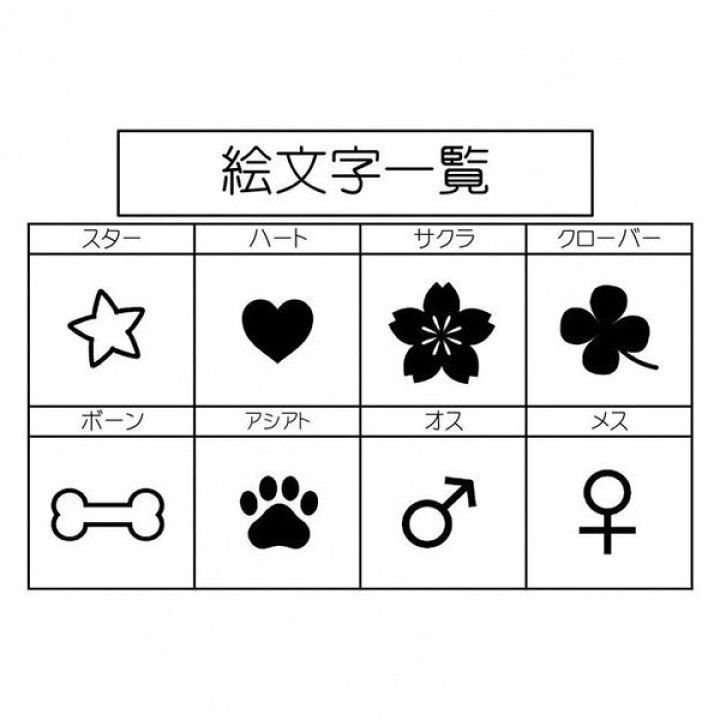 楽天市場 犬 迷子札 猫 ステンレス 送料無料 名入れ オーダー レーザー 直付け 軽い 軽量 首輪用 ハーネス用 取付出来る 犬用迷子札 猫用迷子札 名入れ 名前入 名前入り首輪 ぶらぶらしない ネームタグ ドッグタグ おしゃれ かわいい Qrコード 絵文字 チョーカー 防止