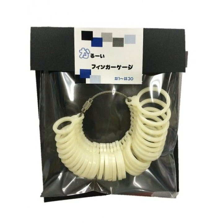 リングゲージ プラスチック アイボリー JCS検査済み 日本規格 軽い 軽量 指輪 サイズ 計測 採寸 クラフトツールショップ バルカン