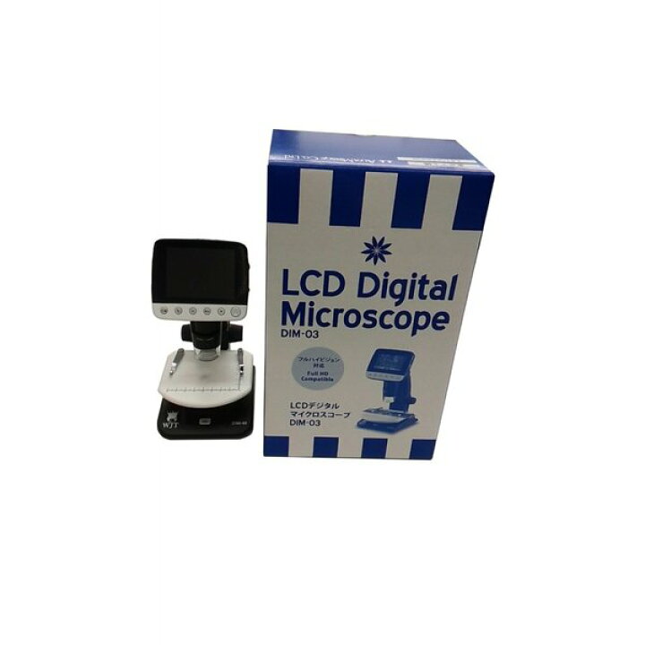 楽天市場】アルファーミラージュ LCDデジタルマイクロスコープ DIM-03 