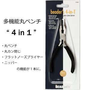 @\ Ehm[Y vC[ 4way ۃy` nhCh | ۃbgR WG[ C[ ANZT[ Ntg H r[YX~X beadsmith PL4IN1 | Ntg nhCh H