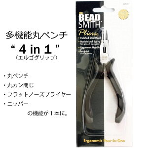 @\ Ehm[Y vC[ iGSObvj4way ۃy` nhCh | ۃbgR WG[ C[ ANZT[ Ntg H r[YX~X beadsmith ERPL4IN1 | N