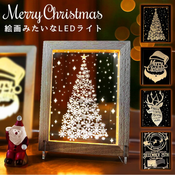 楽天市場 クリスマス アクリル スタンド フレーム ライト 全4種 室内 飾り Led 置物 置き型 Usb 電源 暖色 光る 北欧 インテリア 雑貨 卓上 ランタン オブジェ 玄関 リビング オーナメント 送料無料 サンタ サンタクロース トナカイ キャンドル タイトル かわいい