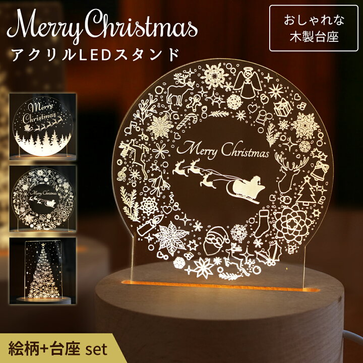 楽天市場】絵柄 が 光る クリスマス 卓上 飾り 木製 アクリル スタンド 