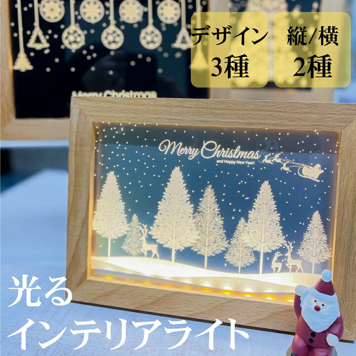 楽天市場】絵柄 が 光る クリスマス アクリル スタンド フレーム 