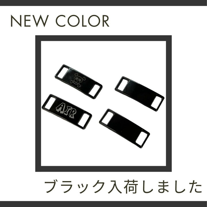 楽天市場】スニーカー アクセサリー デュブレ オリジナル 刻印 靴紐 靴  