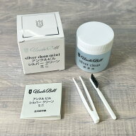 アンクルビル シルバークリーンミニ 　金 銀 アクセサリー 磨き 布 クリーニング 手入れ メンテ 汚れ 小…