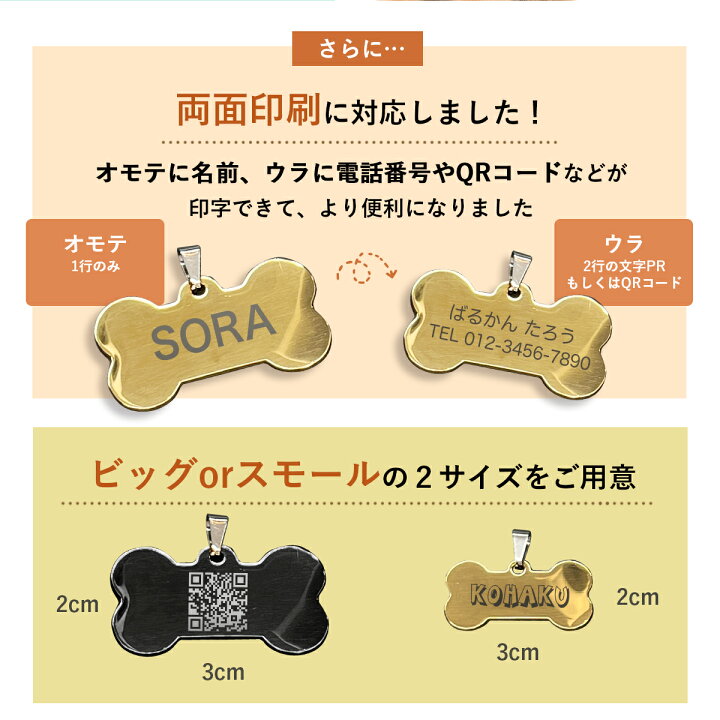 楽天市場】迷子札 QR コード 対応 【 骨型 】 オーダーメイド 刻印 犬 