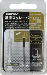 FUNTEC ファンテック 【 垂直スクレーパー SS-P 】 超硬スクレーパー 平刀タイプ ジオラマ モールド スジ彫り バリ取り ピンポイント カンナ掛け 段落ち加工 逆エッジ加工 模型 工作 精密ピン
