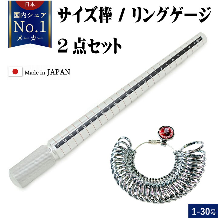 楽天市場】MKS 明工舎製作所 指輪ゲージ ゲージ棒 セット リング 