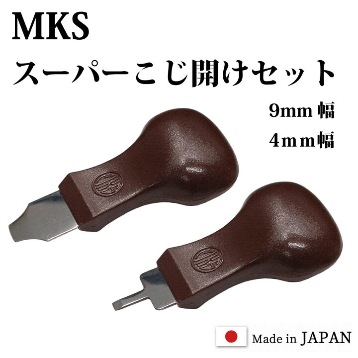 楽天市場】コジアケ 明工舎 スーパー こじ開け 4mm / 9mm / 2個セット 