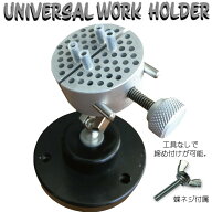 プラモデル 工具 バイス ハンズフリー ユニバーサルワークホルダー 傷防止チューブ / 蝶ネジ 付き 精密バ…