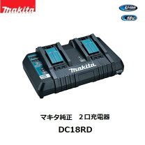 楽天市場】マキタ 2口急速充電器の通販